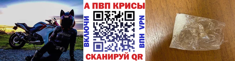 A PVP крисы CK blacksprut ТОР Нижний Тагил закладки