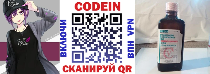 Кодеиновый сироп Lean напиток Lean (лин)  OMG рабочий сайт  Нижний Тагил 